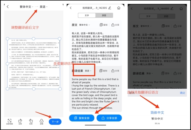 翻译在线拍照扫一扫软件有哪些 可以拍照翻译的软件推荐