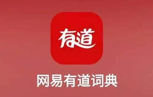 中英互译翻译软件哪款好 好用的中英互译翻译软件推荐