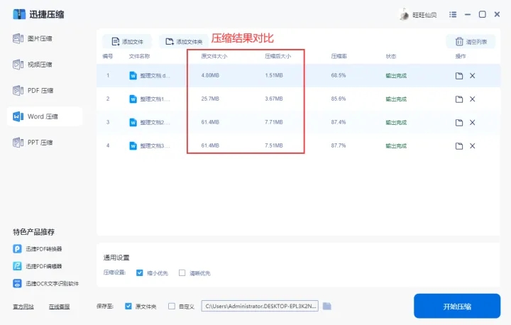 如何压缩文件到最小 压缩文件变小的方法