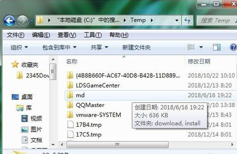 电脑临时文件夹在哪里 电脑临时文件位置介绍
