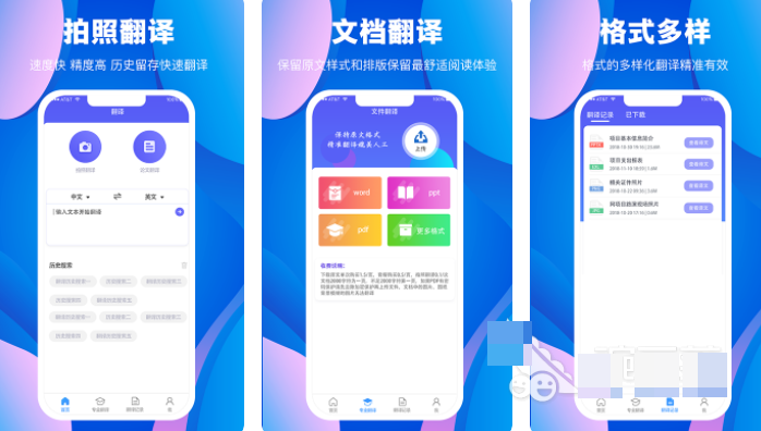 英译汉翻译工具哪些好用 好用的翻译软件排行榜