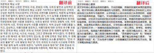 韩语翻译什么软件最好 最好用的韩语翻译软件