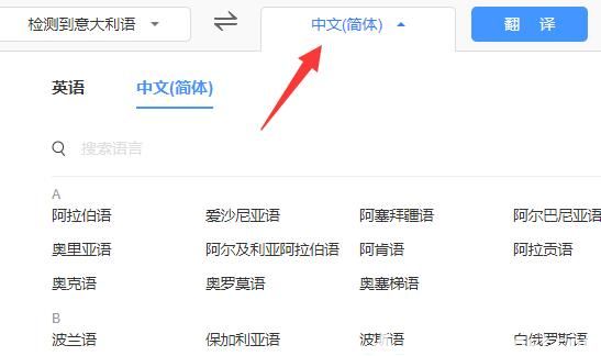 百度翻译在线翻译怎么使用 百度在线翻译的使用方法