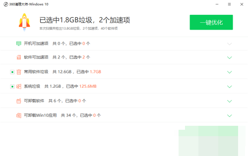360清理大师好用吗 电脑360清理大师使用方法