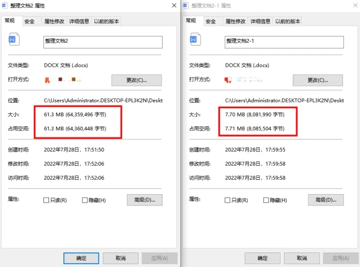 如何压缩文件到最小 压缩文件变小的方法
