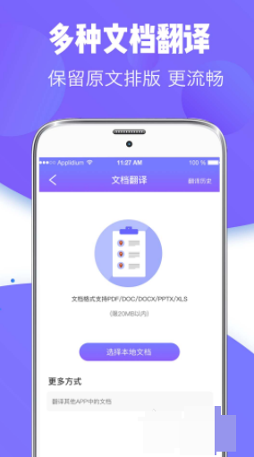 英译汉翻译工具哪些好用 好用的翻译软件排行榜
