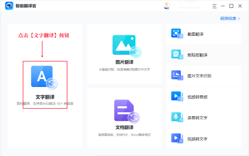 韩语翻译什么软件最好 最好用的韩语翻译软件