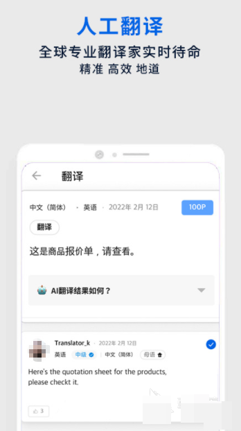 英译汉翻译工具哪些好用 好用的翻译软件排行榜