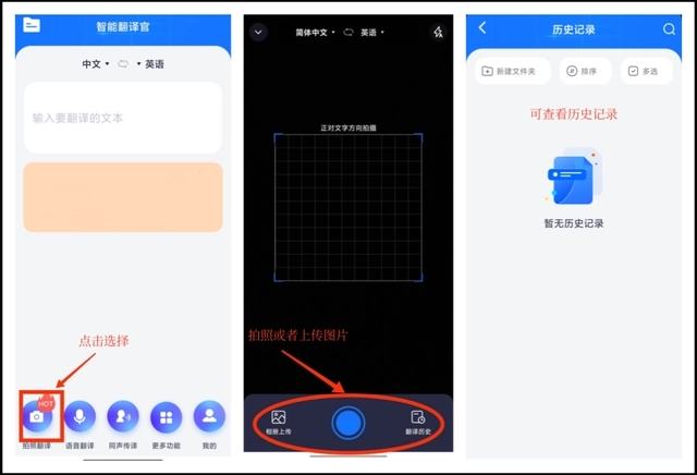 翻译在线拍照扫一扫软件有哪些 可以拍照翻译的软件推荐