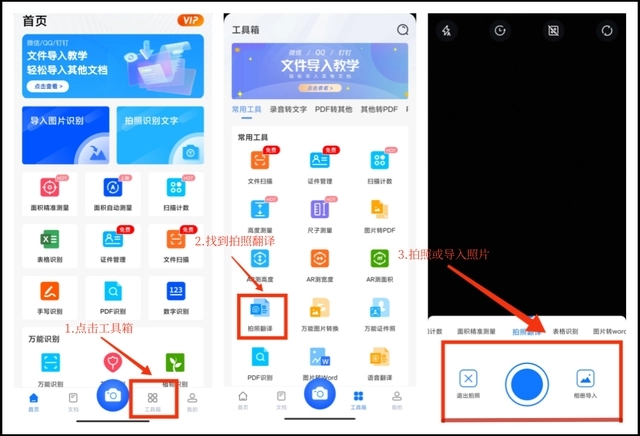 翻译在线拍照扫一扫软件有哪些 可以拍照翻译的软件推荐