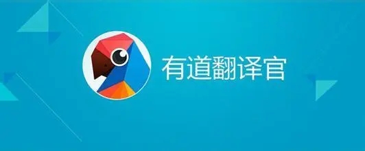 中英互译翻译软件哪款好 好用的中英互译翻译软件推荐