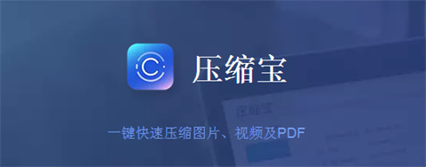 电脑解压缩软件哪个好没广告 没有广告的解压软件推荐