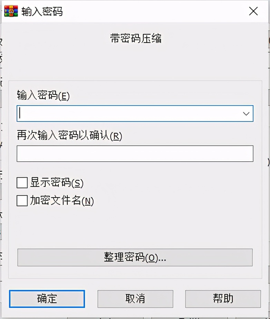 压缩文件怎么加密 压缩文件加密方法