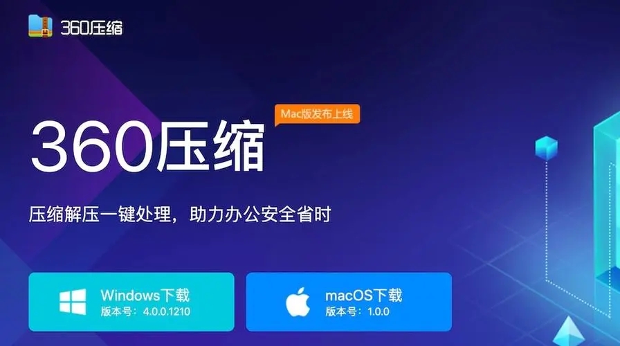 360解压缩的文件在哪里 360解压的文件保存路径介绍