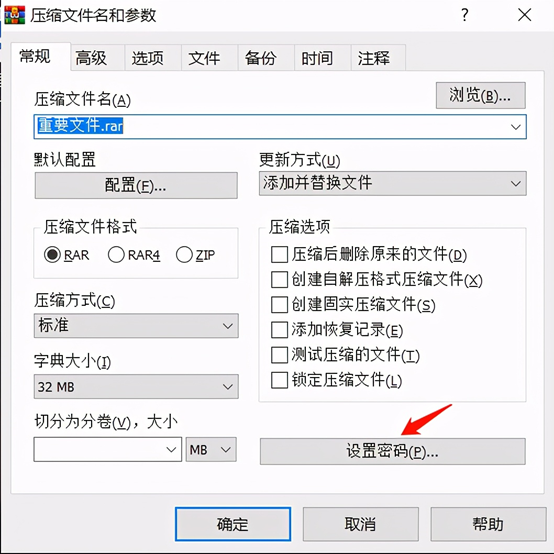压缩文件怎么加密 压缩文件加密方法
