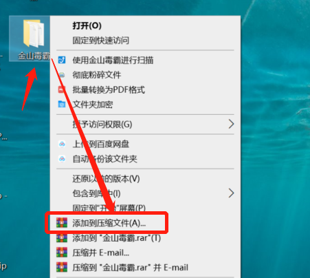 压缩包怎么做 压缩包制作方法