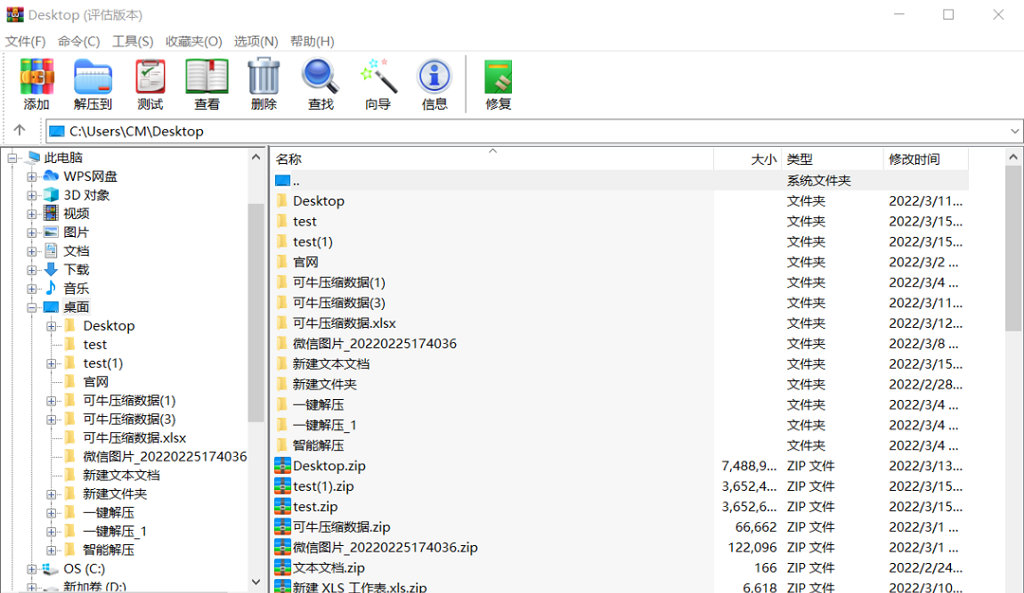 解压缩工具哪个好用 最好用的解压缩工具推荐