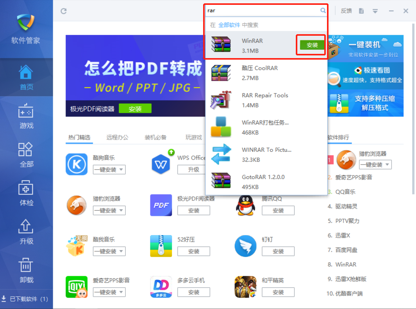 压缩包怎么做 压缩包制作方法