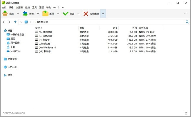解压缩文件用什么软件 推荐最好用的解压缩软件
