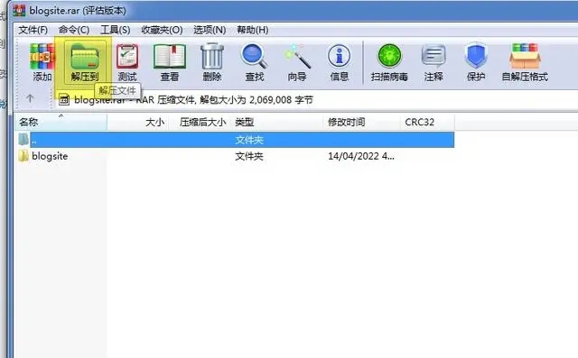 rar文件怎么打开 rar文件打开的方法