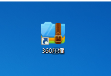 360解压缩的文件在哪里 360解压的文件保存路径介绍