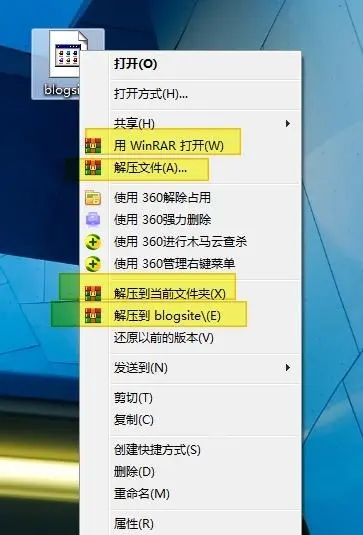 rar文件怎么打开 rar文件打开的方法