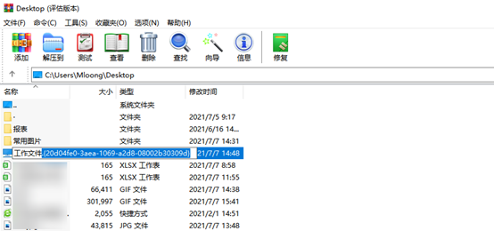 压缩文件怎么加密 压缩文件加密方法