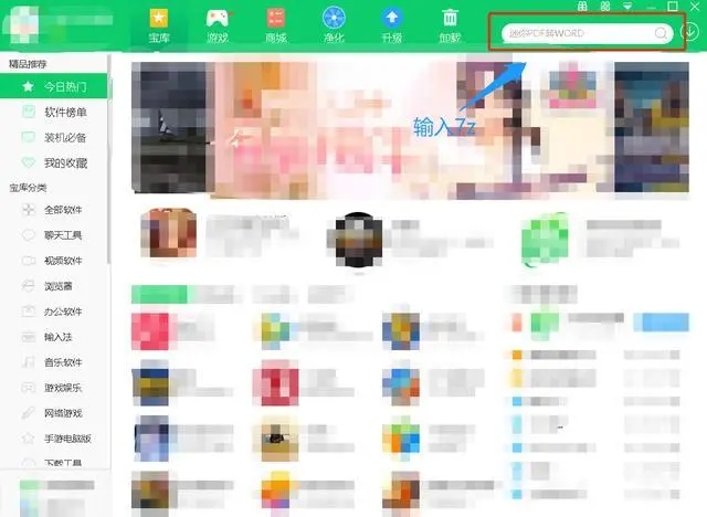 7z文件怎么打开 7z文件打开方法