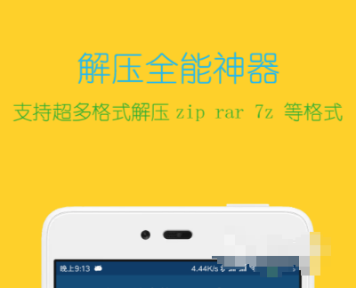 有什么解压缩文件的软件好用 解压缩文件下载推荐