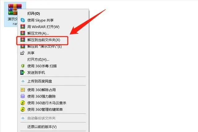 rar解压怎么解压 RAR文件解压方法