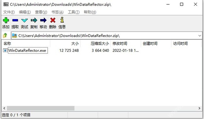 解压缩工具哪个最实用安全 免费实用的解压缩工具推荐