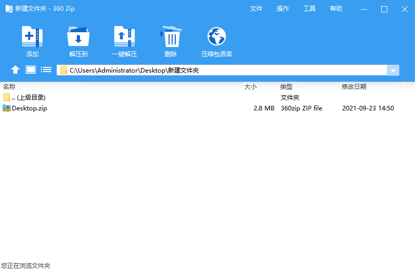 解压缩软件有哪些免费的 解压缩软件免费下载推荐