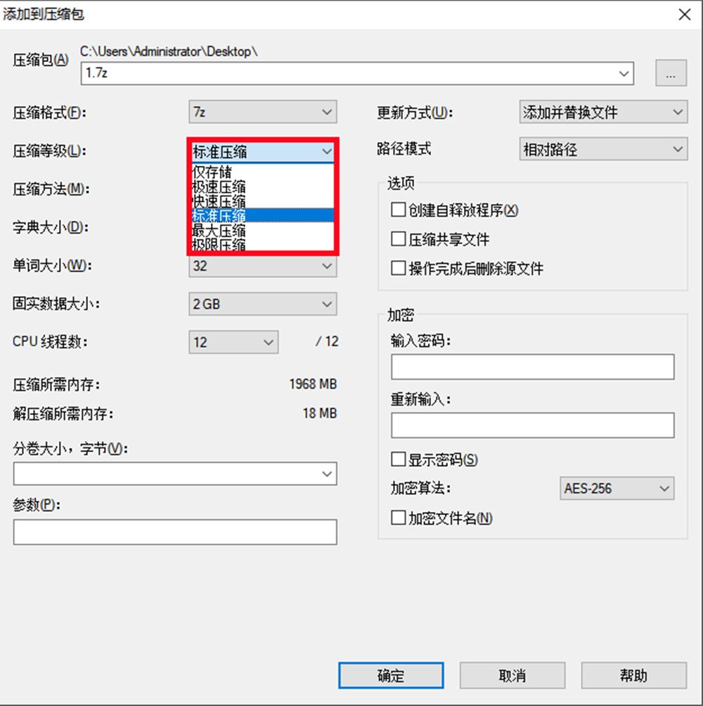 解压缩软件有哪些免费的 解压缩软件免费下载推荐