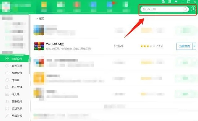 rar解压怎么解压 RAR文件解压方法