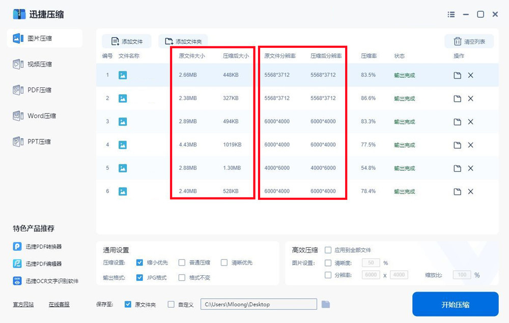 解压缩软件有哪些免费的 解压缩软件免费下载推荐