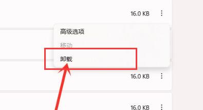 win11恶意软件怎么彻底清除 win11恶意软件删除教程