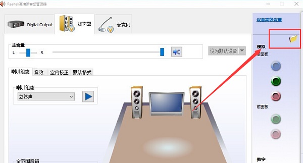 Win10系统realtek自动弹出怎么办 realtek自动弹出的解决办法