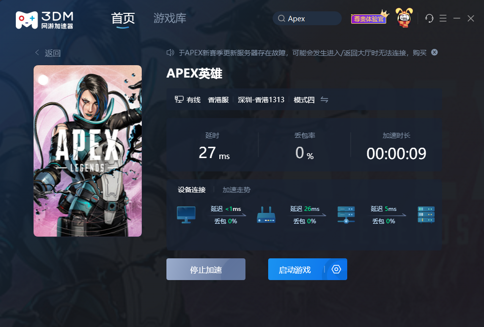apex新赛季更新了什么 apex新赛季更新内容一览