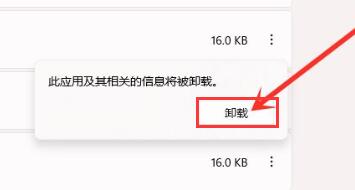 win11恶意软件怎么彻底清除 win11恶意软件删除教程