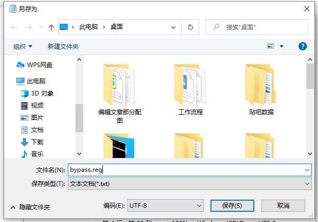 教你如何在不符合最低要求的电脑上安装Win11正式版