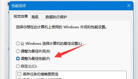 win11怎么设置让cpu性能全开 让cpu性能全开设置教程