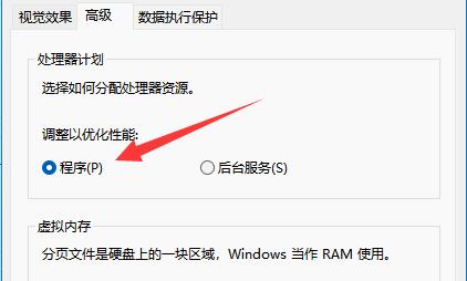 win11怎么设置让cpu性能全开 让cpu性能全开设置教程