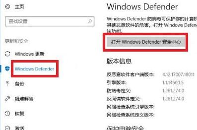 Win10系统设置安全中心不扫描某个文件夹方法