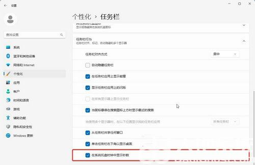 如何让Windows11系统托盘显示秒数 系统托盘显示秒数方法介绍