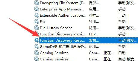 Win11无法启用网络发现怎么办 Win11启用网络发现教程