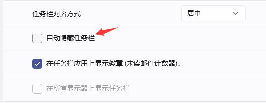 win11任务栏没了怎么办 Win11电脑开机桌面没有任务栏解决方法