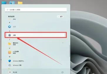 win11摄像头禁用了怎么解除 Win11摄像头禁用恢复教程