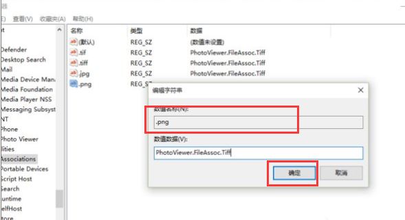 Win11怎么设置照片查看器 win11设置照片查看器详细步骤
