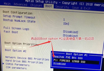 win7系统怎么更改启动方式 教你win7系统更改启动方式的步骤