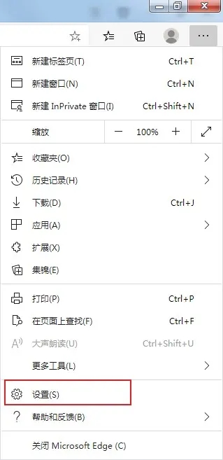 edge浏览器启动时打开新标签页的方法是什么